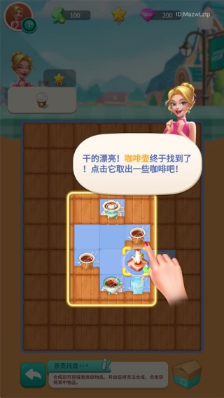 改装大作战无广告版