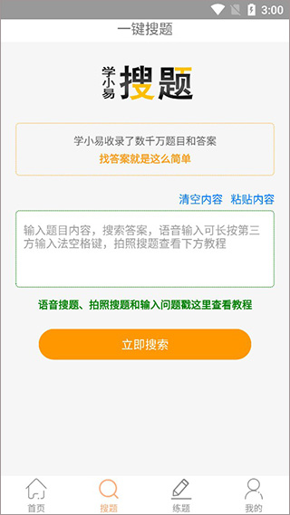 学小易
