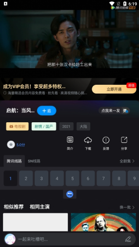 黎明追剧