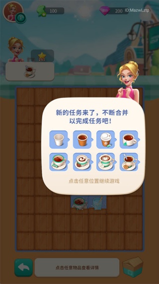 改装大作战无广告版