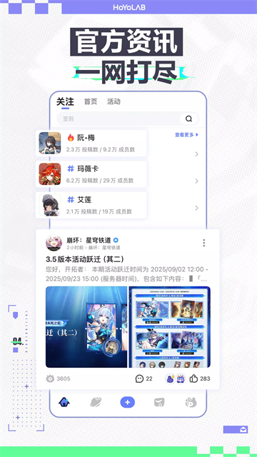 米游社国际服截图1