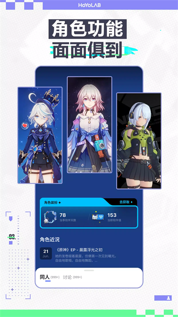 米游社国际服截图2