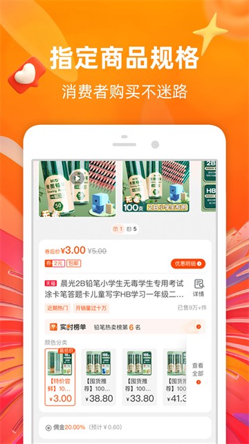 淘宝联盟截图4