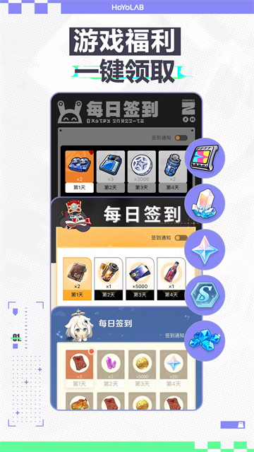 米游社国际服截图4