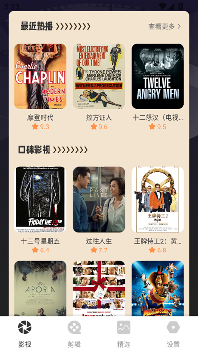 抢先视频工具箱