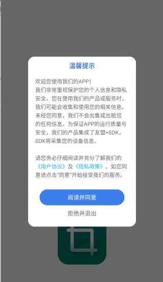 抢先视频工具箱
