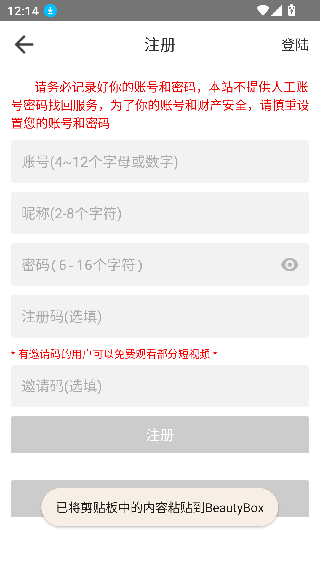Wuwubox盒子