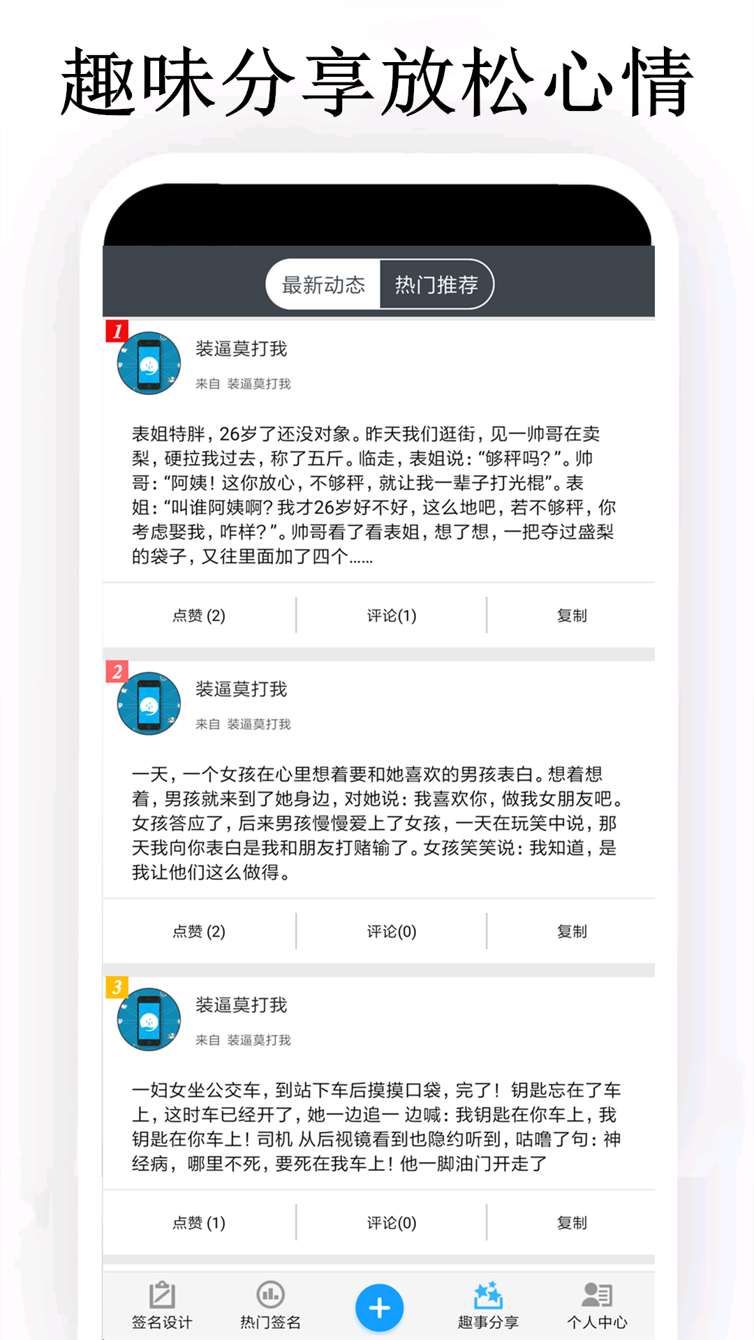 个性签名大师截图2