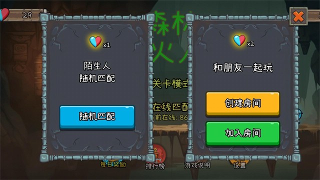 森林冰火人2中文版截图0