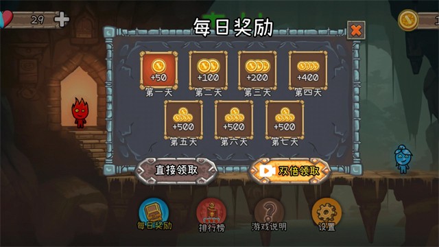 森林冰火人2中文版截图1