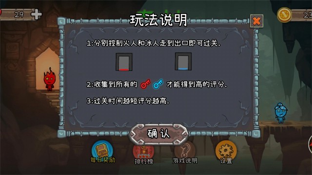 森林冰火人2中文版截图2