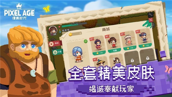像素时代截图0