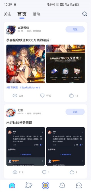 米游社国际服