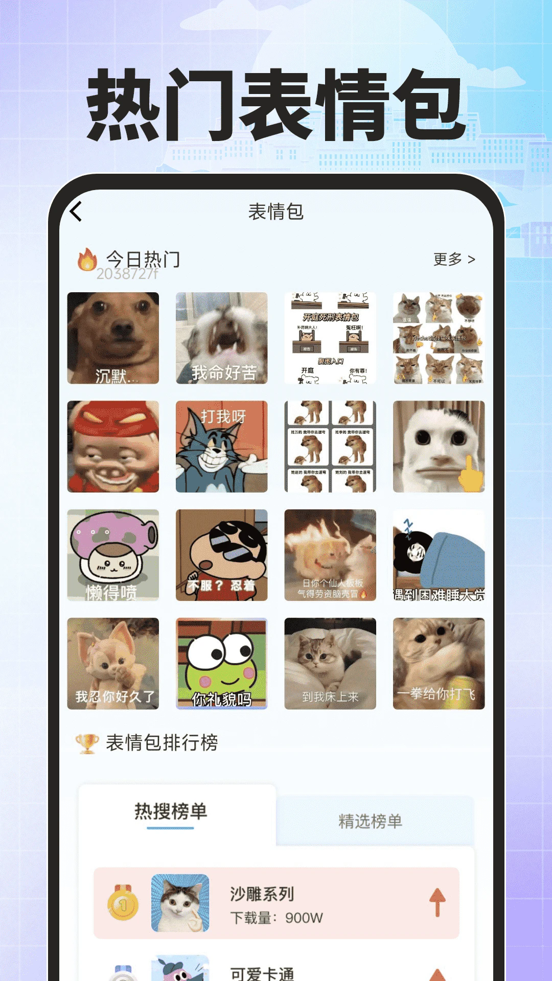 搜度藏文输入法截图2