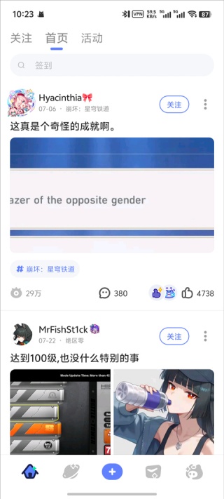 米游社国际服