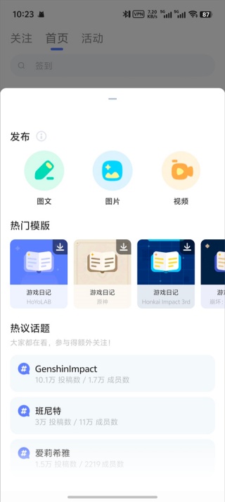 米游社国际服
