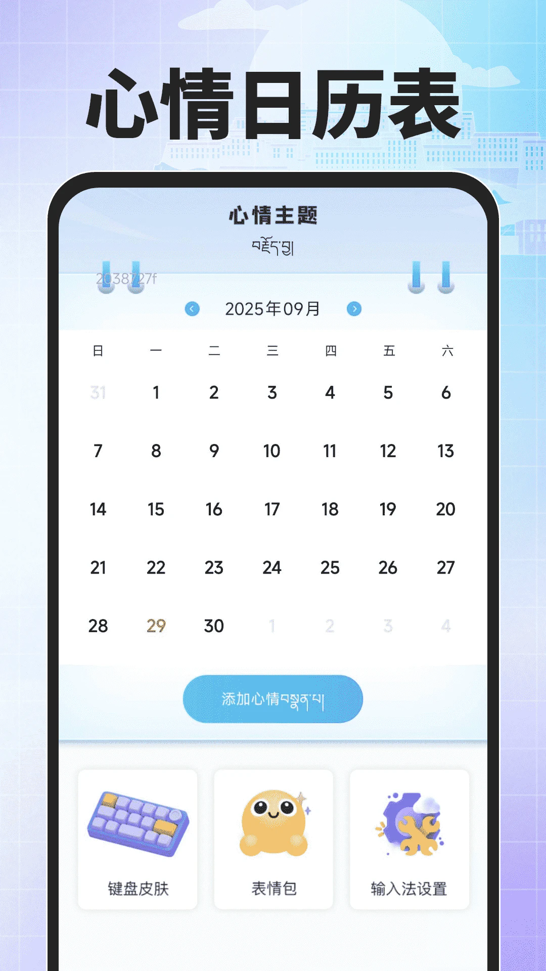 搜度藏文输入法截图1