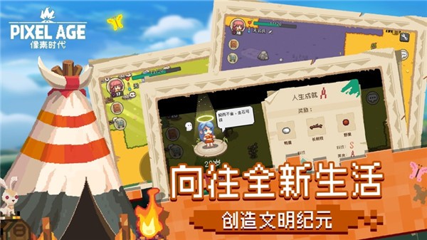 像素时代截图2