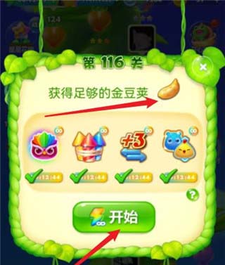 开心消消乐官服