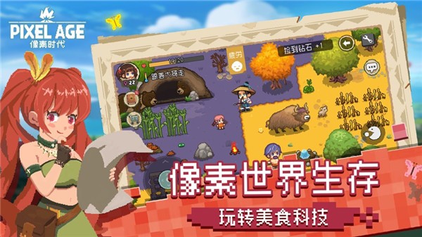 像素时代截图3