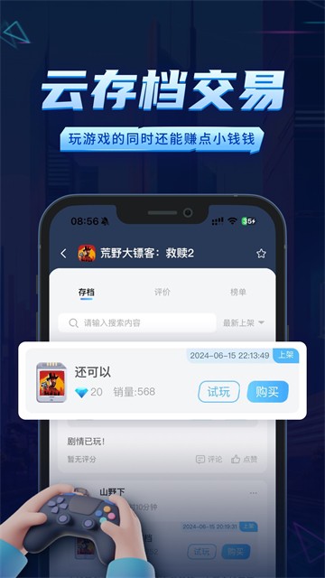 鲸云漫游TV版截图2
