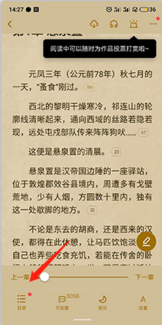 派派小说