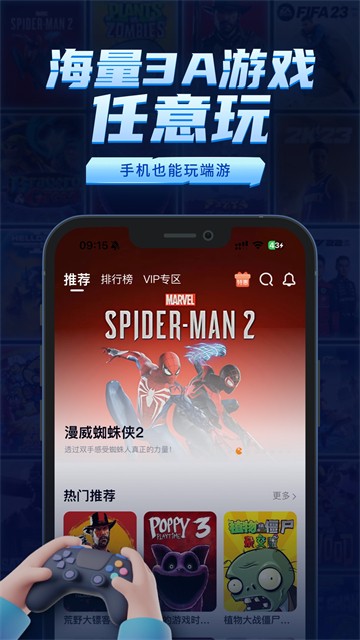 鲸云漫游TV版截图3