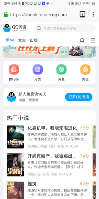 蚂蚁浏览器旧版