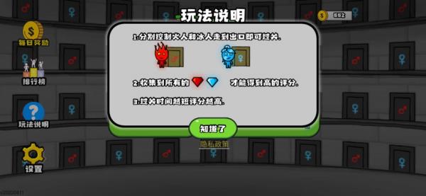森林冰火人2中文版