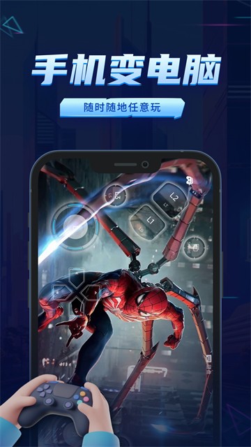 鲸云漫游TV版截图4