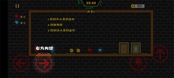 森林冰火人2中文版