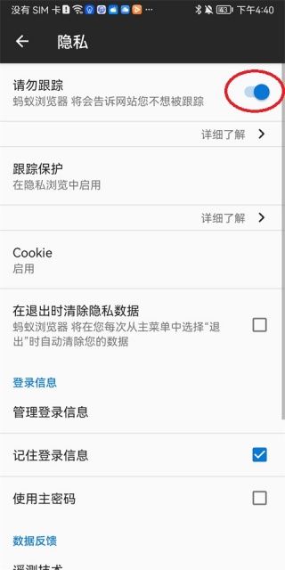 蚂蚁浏览器旧版