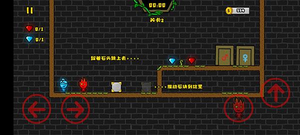 森林冰火人2中文版