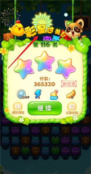 开心消消乐官服