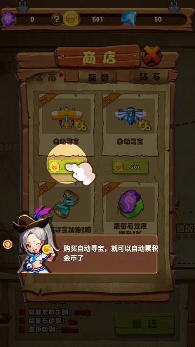 大航海模拟器截图4