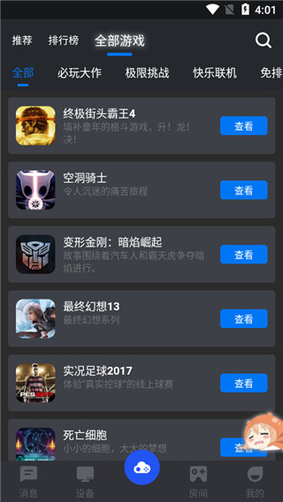 鲸云漫游TV版