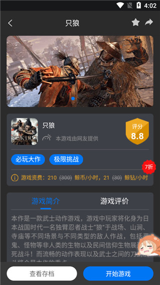 鲸云漫游TV版