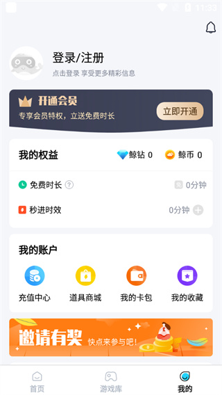 鲸云漫游TV版