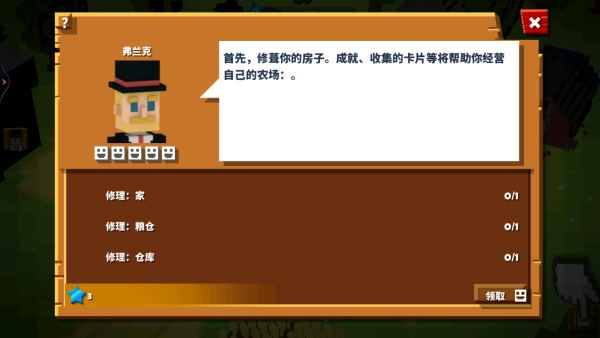 神奇农场世界