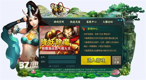 暗黑西游记手游
