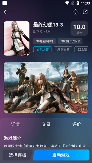 鲸云漫游TV版