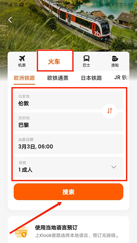klook客路旅行