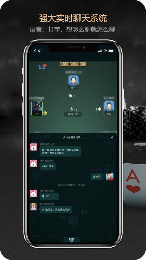 PokerStars安卓版截图2