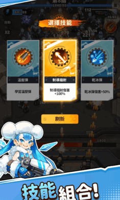 向僵尸开炮先锋服截图1