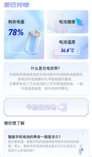 星动充能