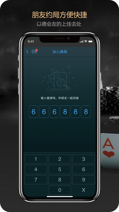 PokerStars安卓版截图3