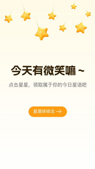 星动充能