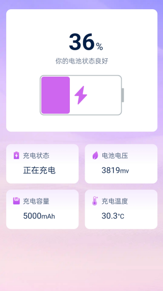 星动充能