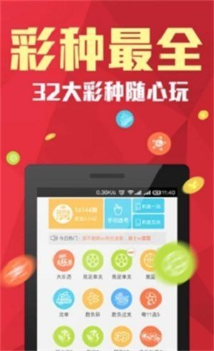 掌上京彩截图3