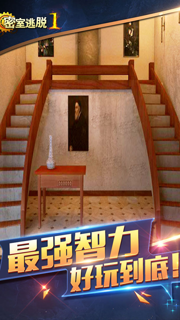 密室逃脱1逃离地牢老版本截图2